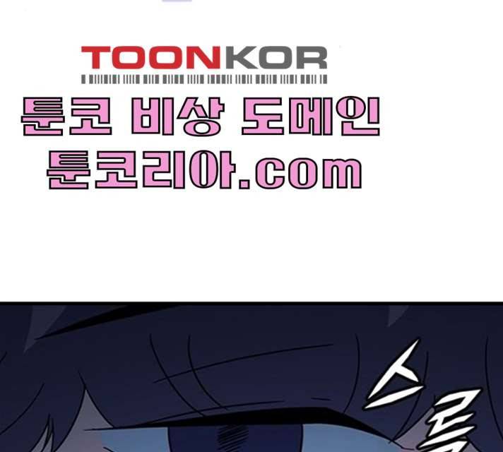 히트포인트 32화 2