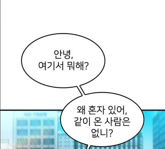 히트포인트 32화 10