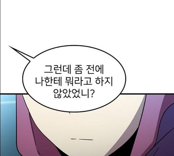 히트포인트 32화 12