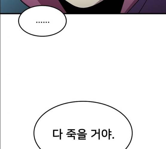 히트포인트 32화 13