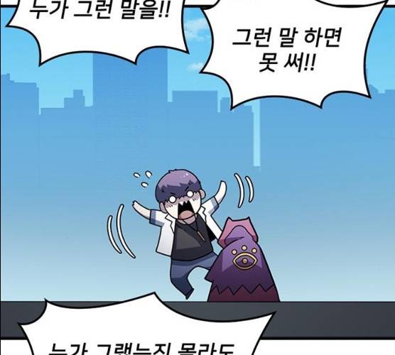 히트포인트 32화 16