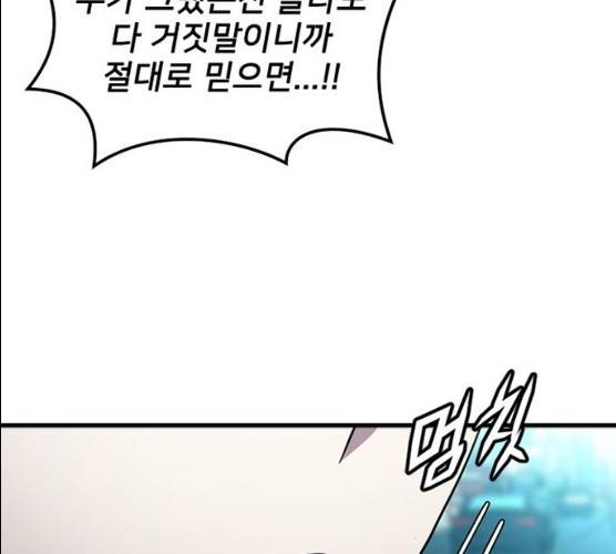 히트포인트 32화 17