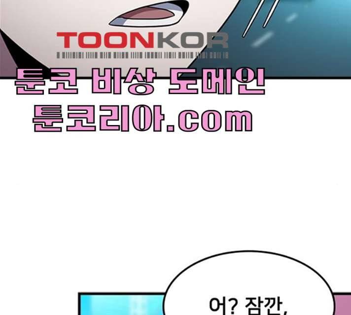 히트포인트 32화 18