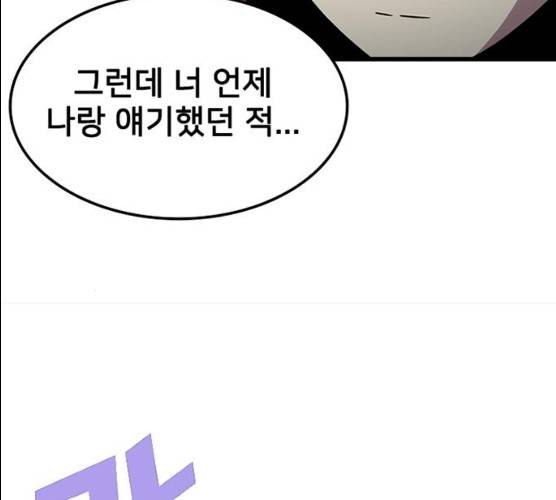 히트포인트 32화 20