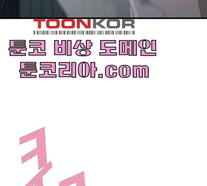 히트포인트 32화 26