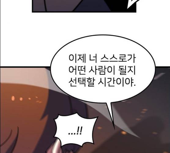 히트포인트 32화 32