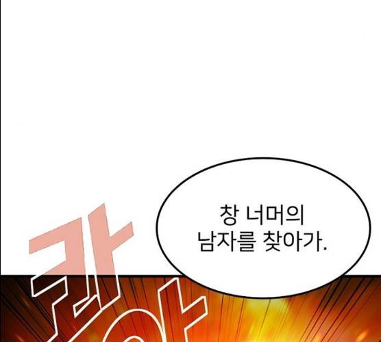 히트포인트 32화 34