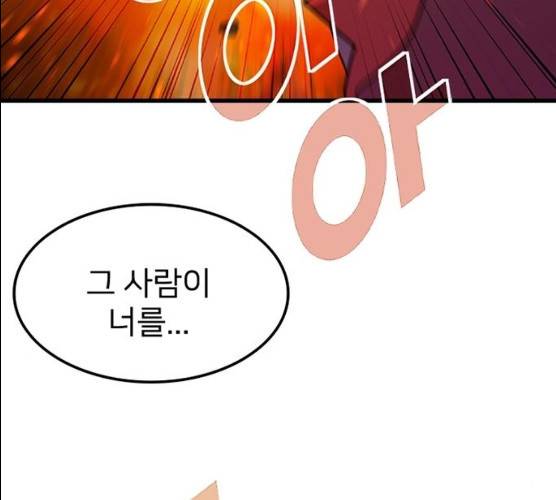 히트포인트 32화 36