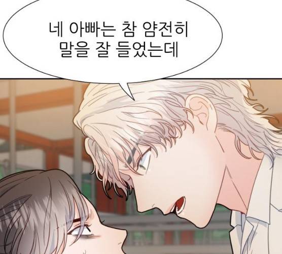 방과후 선녀 31화 7