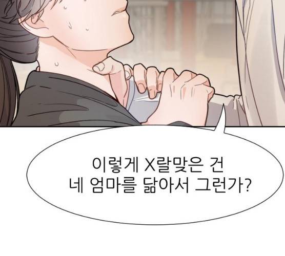 방과후 선녀 31화 8