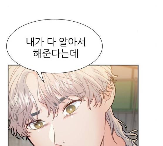 방과후 선녀 31화 9