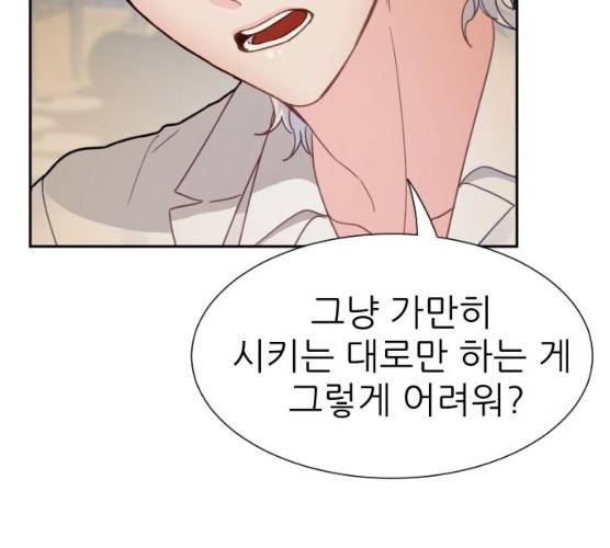 방과후 선녀 31화 10