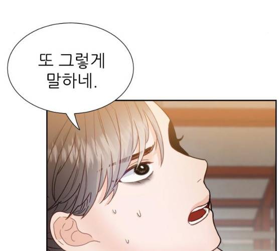 방과후 선녀 31화 11