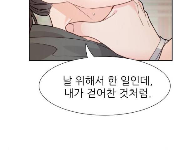 방과후 선녀 31화 12
