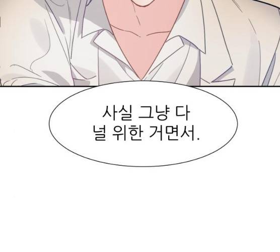 방과후 선녀 31화 14