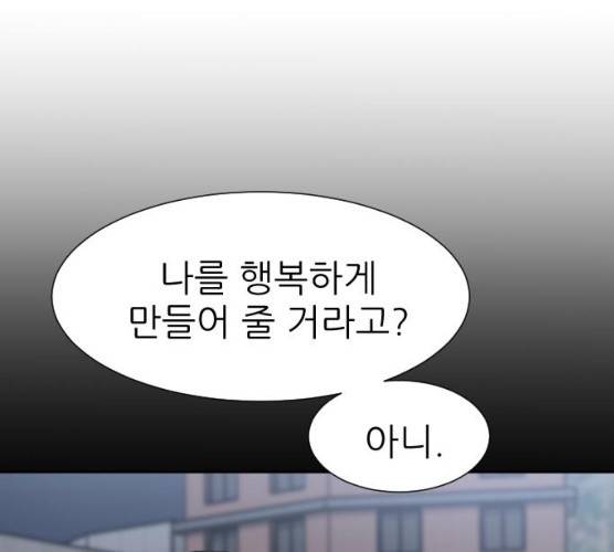 방과후 선녀 31화 15