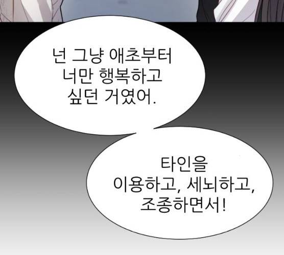 방과후 선녀 31화 17