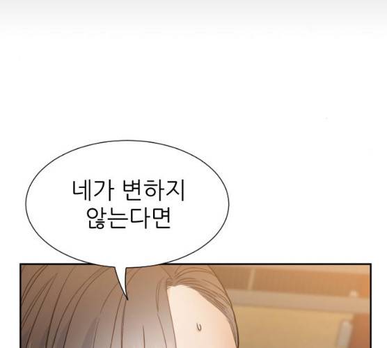 방과후 선녀 31화 18