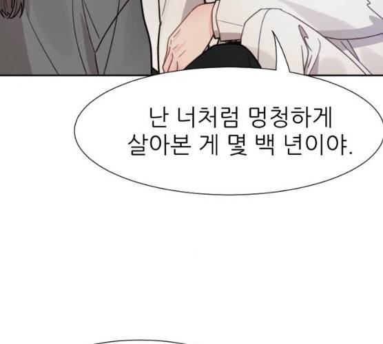 방과후 선녀 31화 26