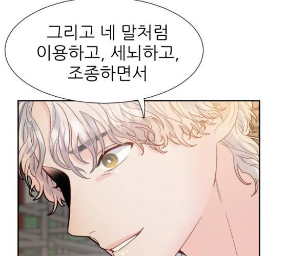 방과후 선녀 31화 27