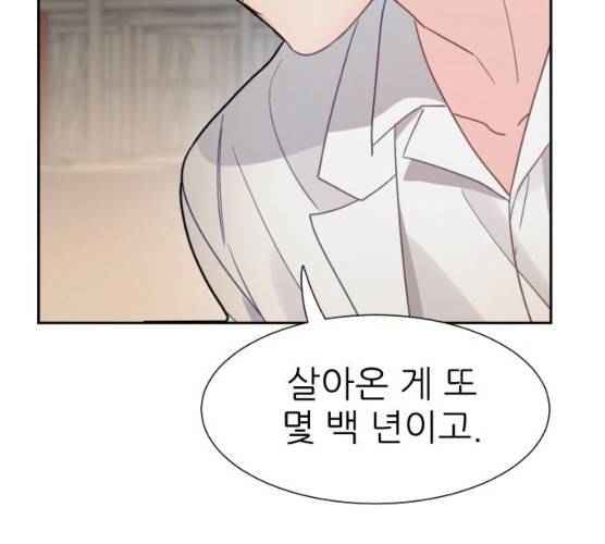 방과후 선녀 31화 28