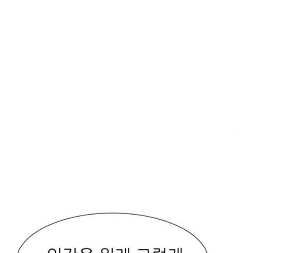 방과후 선녀 31화 29