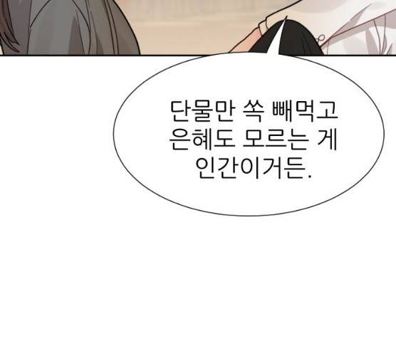 방과후 선녀 31화 31