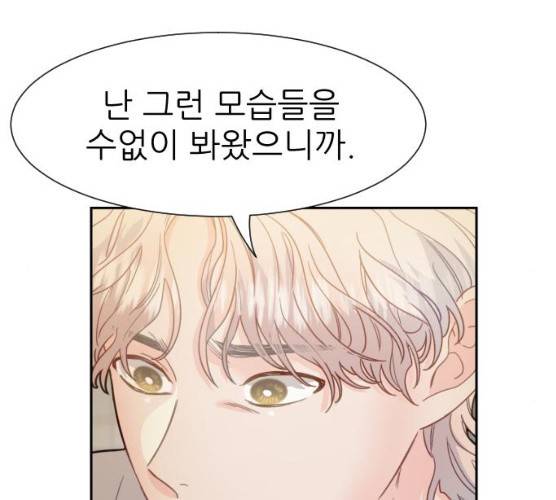 방과후 선녀 31화 32
