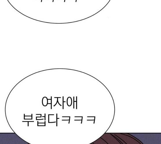 꽃 피우는 남자 27화 3