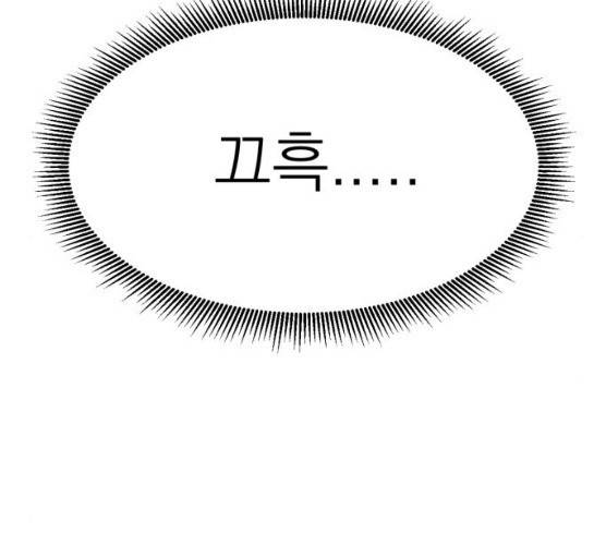 꽃 피우는 남자 27화 6