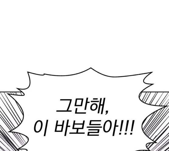 꽃 피우는 남자 27화 7