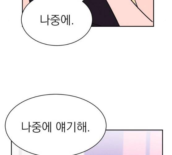 꽃 피우는 남자 27화 11