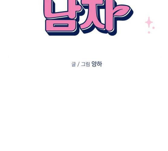 꽃 피우는 남자 27화 21