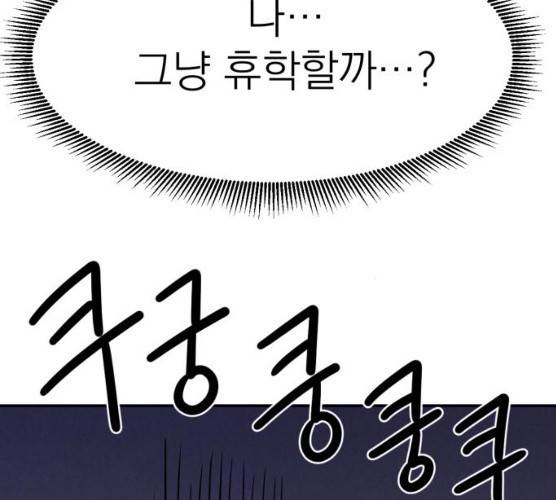 꽃 피우는 남자 27화 26