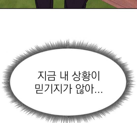 꽃 피우는 남자 27화 28