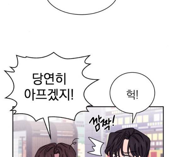 꽃 피우는 남자 27화 31