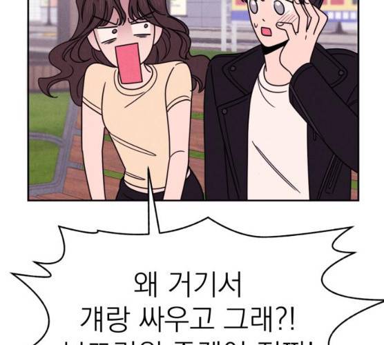 꽃 피우는 남자 27화 32