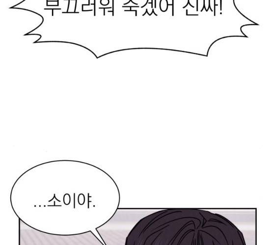 꽃 피우는 남자 27화 33