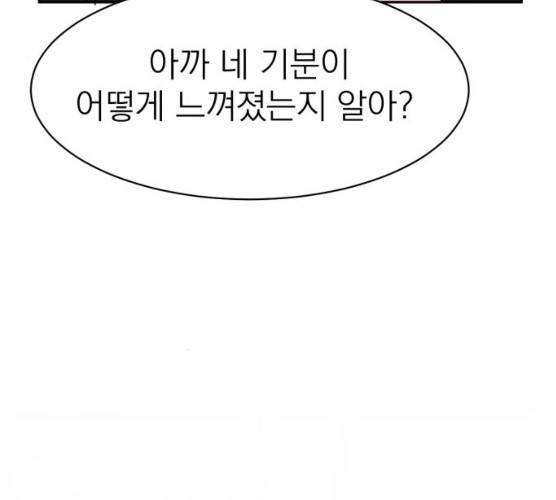 꽃 피우는 남자 27화 35