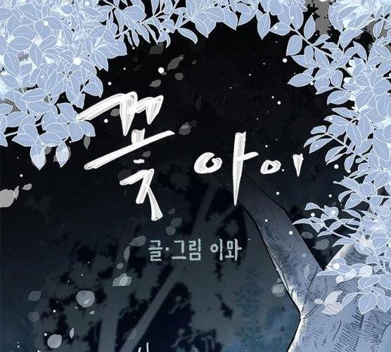 도깨비 고개 5화 1