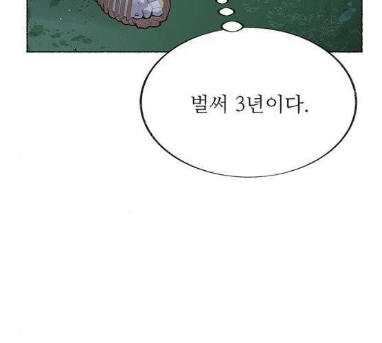 도깨비 고개 5화 6