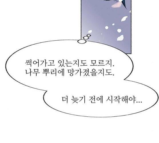 도깨비 고개 5화 9