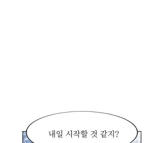 도깨비 고개 5화 12