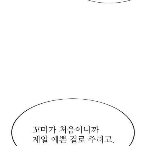 도깨비 고개 5화 17