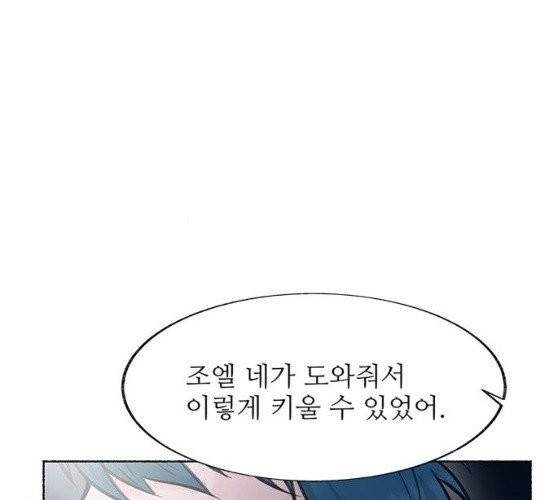 도깨비 고개 5화 24