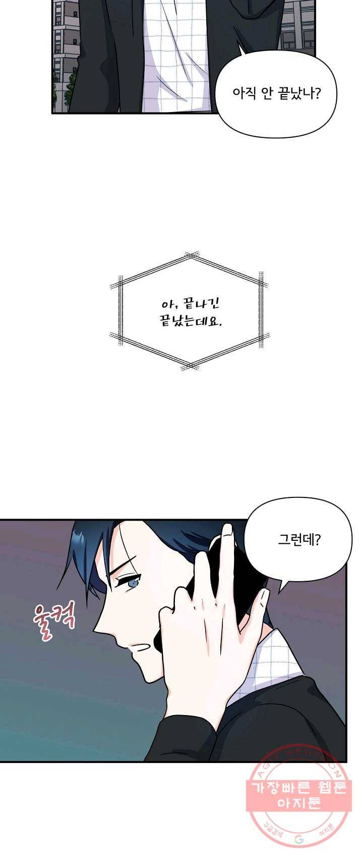 달콤하게 살고 싶어 35화 3