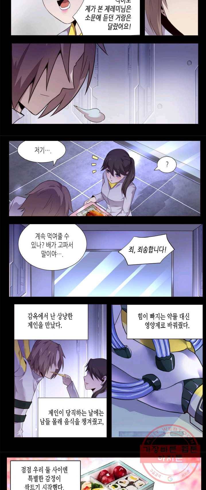 이세계에서 레벨업 102화 2