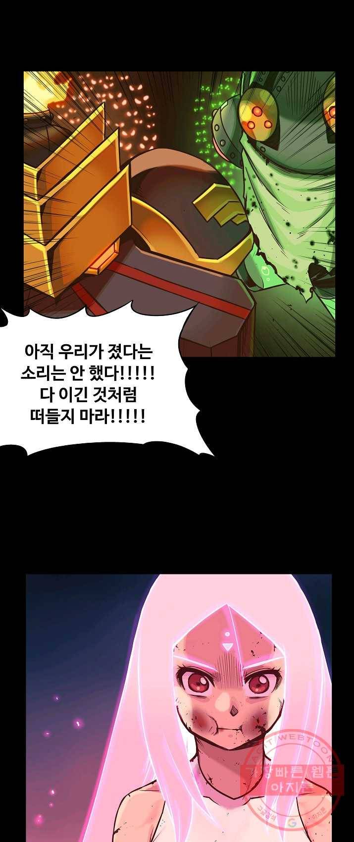 은하! 107화 기상 1