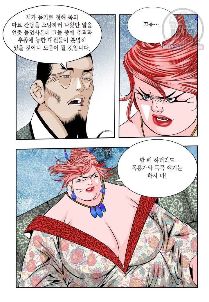염라 151화 3