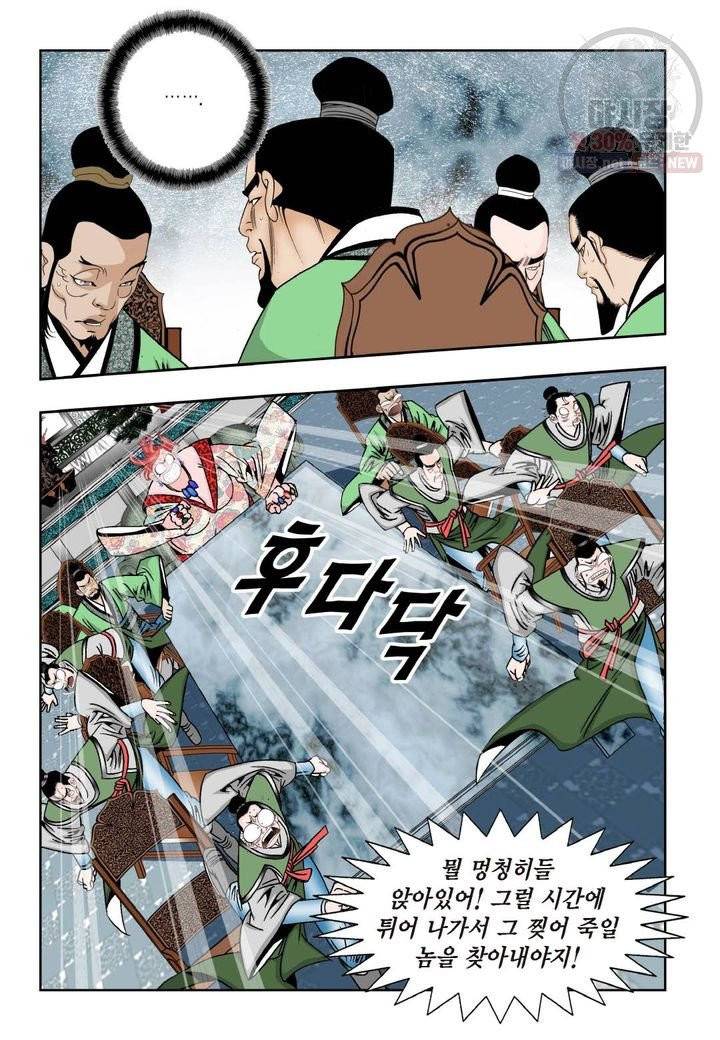 염라 151화 4